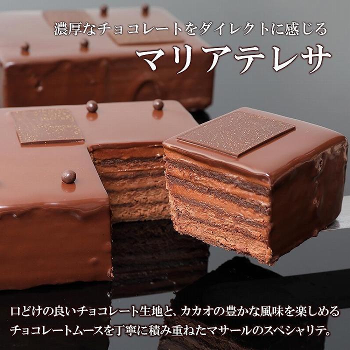 【ふるさと納税】 定期便 ケーキ チョコレート ショコラケーキ マリアテレサ4号 マルガーシュ5号 さっぽろレアチーズカフェ 3か月 お届け セット ショコラティエ マサール Chocolatier Masale お取り寄せ お菓子 おやつ 高級ショコラ専門店 北海道 札幌市 - 画像2