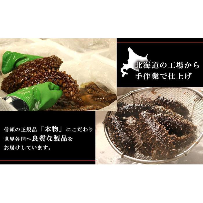 【ふるさと納税】 なまこ 北海道産 乾燥なまこ 金ん子 最高級 特A品 Lサイズ 約250g 海鼠 黒いダイヤ 珍味 人気 おつまみ 北海道 札幌市 北海道 札幌市 - 画像3