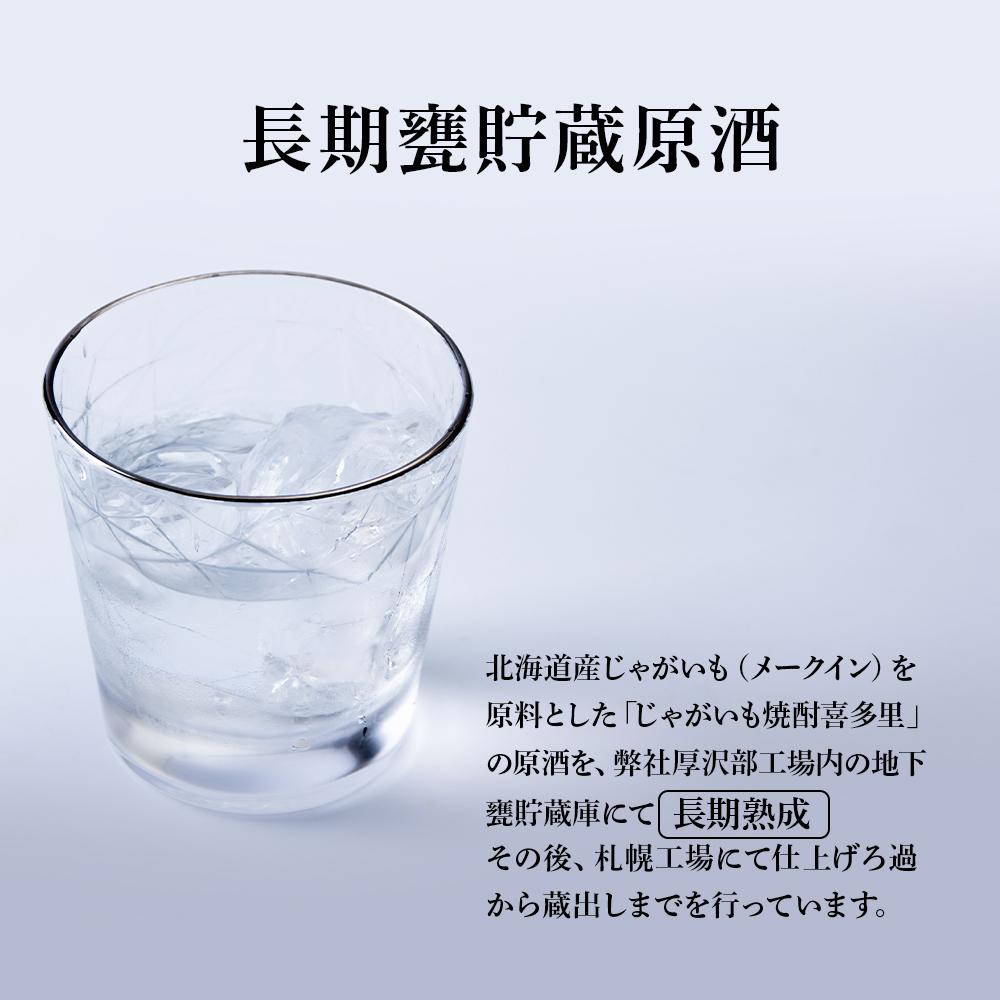 【ふるさと納税】 北海道産 じゃがいも 焼酎 720ml メークイン 本格じゃがいも焼酎 原酒 38% 酒 お酒 アルコール 晩酌 家飲み 宅飲み プレゼント ギフト 贈答 贈り物 北海道 札幌市 - 画像2