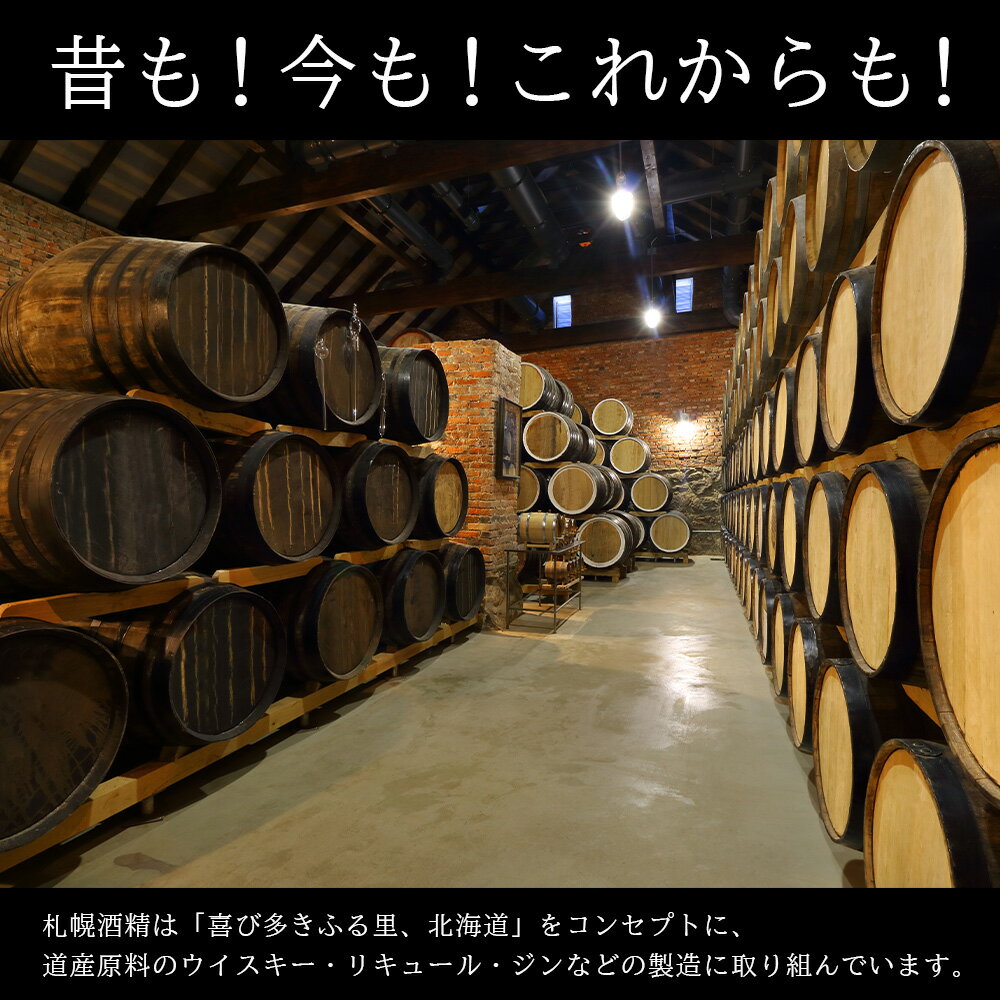 【ふるさと納税】 サッポロ ウイスキーSS 2本 セット 700ml アルコール 43％ 北海道産 地ウイスキー モルト グレーン 瓶 酒 洋酒 地酒 贈答 ギフト 贈り物 家飲み 晩酌 北海道 札幌市 - 画像3