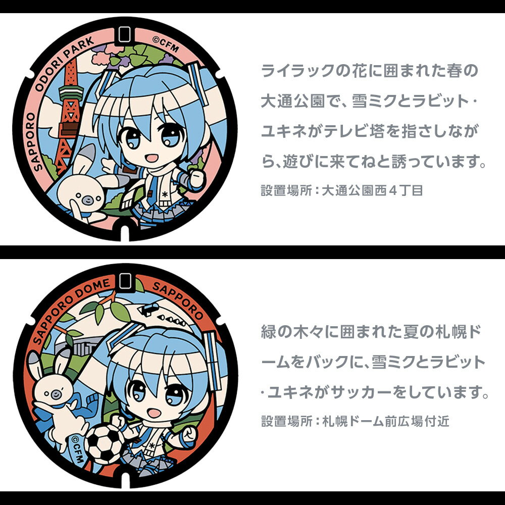 【ふるさと納税】 コースター ラバー 雪ミク 初音ミク マンホール 5種セット ラバー製 直径約9cm 厚さ4mm グッズ ギフト ご当地 日用品 下水道展'23札幌 オリジナル デザイン nekosumi 北海道 札幌市 - 画像3
