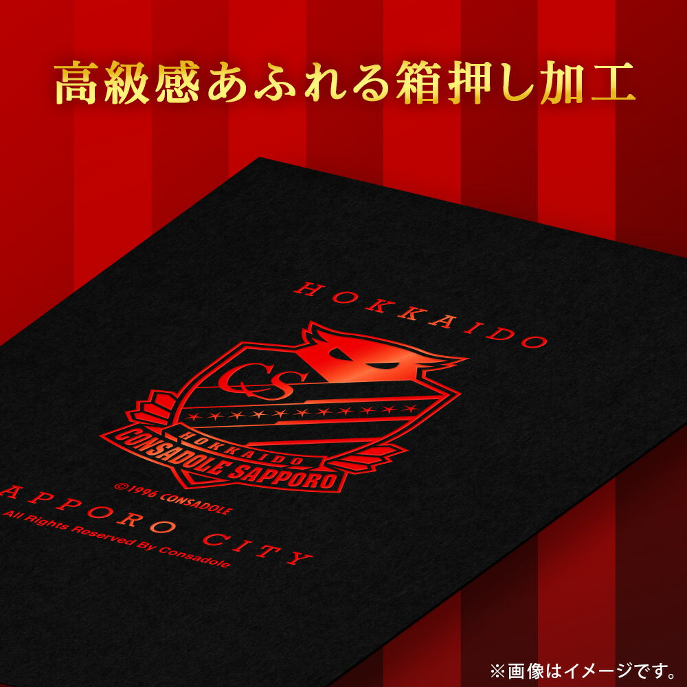 【ふるさと納税】 北海道コンサドーレ札幌 ポストカード ふるさと納税限定 【1/200の確率で選手直筆のサイン入り】 オリジナルポストカード 小野伸二ONO 河合竜二CRC コンサドーレ サッカーチーム グッズ 文具 黒 ロゴ入り 北海道 札幌市 - 画像3