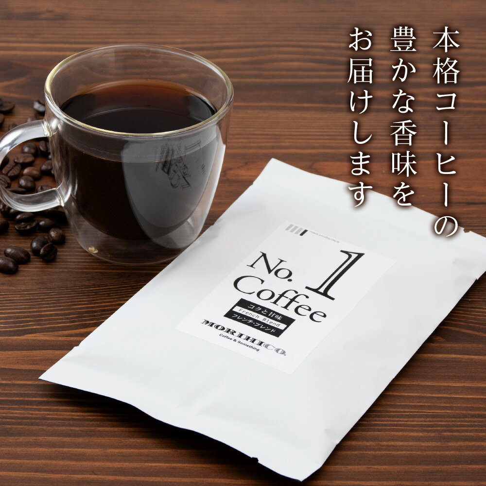 【ふるさと納税】 コーヒー 豆 6種類 詰め合わせ セット 360g 6袋 モカ フレンチ コロンビア マンデリン マイルド 浅モカ 深モカ ブレンド 自社焙煎 スタンダード 深煎り 中煎り 浅煎り アラビカ豆 コーヒー豆 珈琲 MORIHICO. 森彦 北海道 札幌市 - 画像2