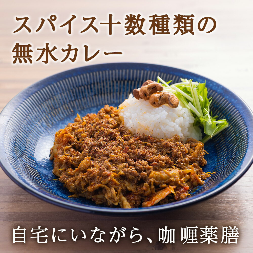 【ふるさと納税】 カレー ラムカレー 6袋 180g×6 冷凍 無水カレー ラム肉 挽き肉 ハーブ スパイス 16種類 豊富 香辛料 レトルトカレー 簡単 健康 美容 旨味 コク 甘味 酸味 薬膳 スパイスカレー 絶品 必須アミノ酸 不飽和脂肪酸 ビタミン 175DENOカレー 北海道 札幌市 - 画像2