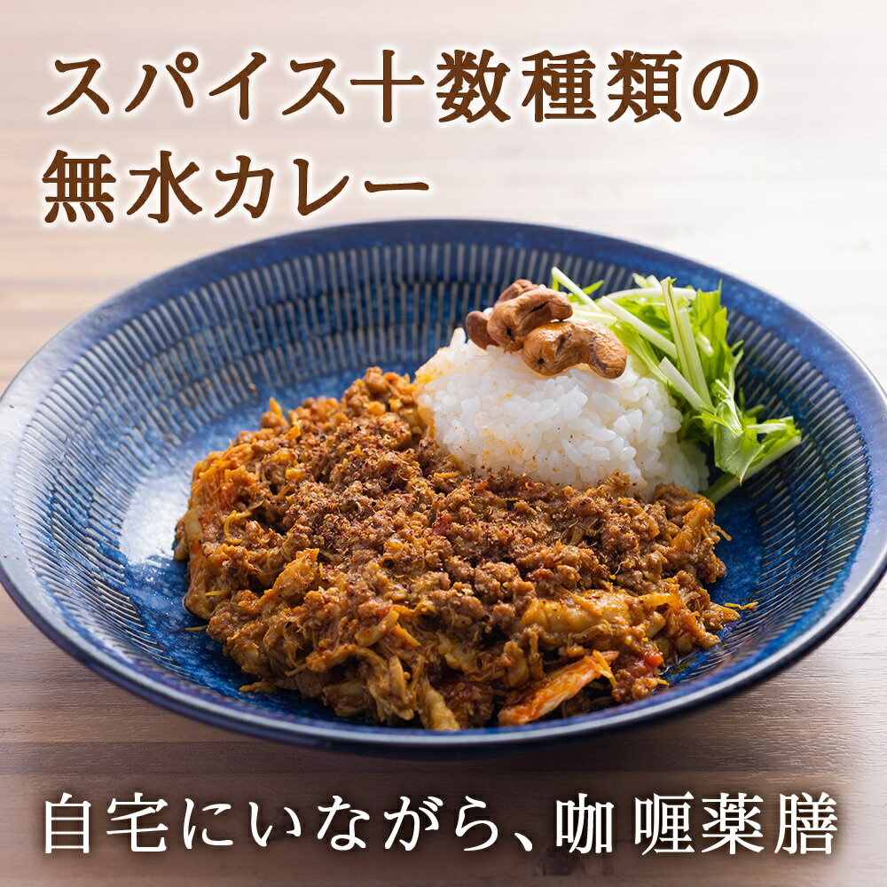 【ふるさと納税】 無水カレー ラムカレー 8袋 180g 冷凍 ラム肉 挽き肉 ハーブ スパイス 16種類 豊富 香辛料 レトルトカレー 簡単 健康 美容 旨味 コク 甘味 酸味 薬膳 スパイスカレー 絶品 必須アミノ酸 不飽和脂肪酸 ビタミン 175DENOカレー 北海道 札幌市 - 画像2