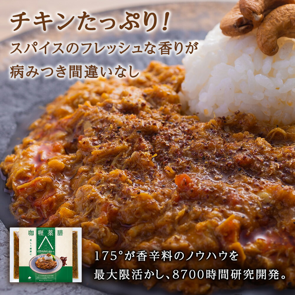 【ふるさと納税】 カレー チキン ラム アサリ 3種 セット 各2袋 計6袋 180g×6 冷凍 無水カレー 食べ比べ 鶏肉 羊肉 スパイス 豊富 絶品 香辛料 レトルトカレー 簡単 健康志向 旨味 コク 和だし 鰹 昆布 椎茸 出汁 薬膳 スパイスカレー 175DENOカレー 北海道 札幌市 - 画像2