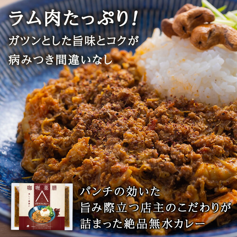【ふるさと納税】 カレー チキン ラム アサリ 3種 セット 各2袋 計6袋 180g×6 冷凍 無水カレー 食べ比べ 鶏肉 羊肉 スパイス 豊富 絶品 香辛料 レトルトカレー 簡単 健康志向 旨味 コク 和だし 鰹 昆布 椎茸 出汁 薬膳 スパイスカレー 175DENOカレー 北海道 札幌市 - 画像3