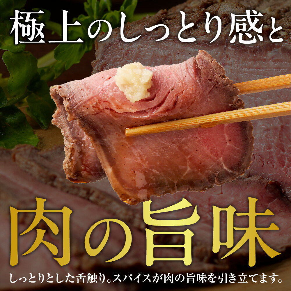 【ふるさと納税】 北海道産牛 ローストビーフ 400g タレ付き 国産牛 ロース ビーフ お取り寄せ グルメ 贈答品 ギフト 三國清三推奨 冷凍 つまみ 牛肉 肉 北海道 札幌市 - 画像2