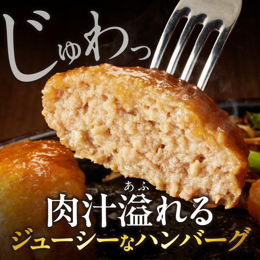 【ふるさと納税】 ＼人気上昇中★↑↑／ 北海道ハンバーグ 2種 セット 計12個 チーズインハンバーグ チーズ 和風 トマトソース 簡単調理 小分け 温めるだけ おかず 国産 北海道産 豚肉 牛肉 詰め合わせ チーズハンバーグ 惣菜 弁当 ボイル 北海道 札幌市 - 画像2