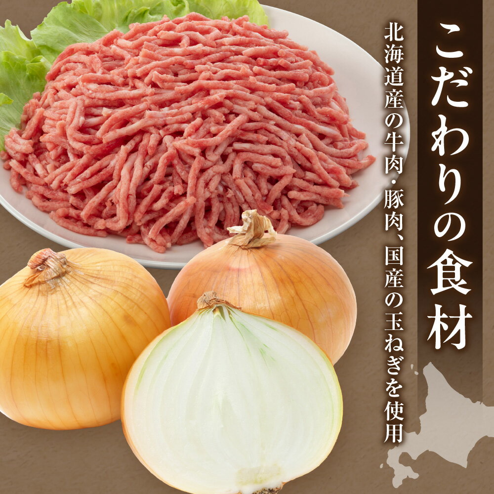 【ふるさと納税】 ＼人気上昇中★↑↑／ 北海道ハンバーグ 2種 セット 計12個 チーズインハンバーグ チーズ 和風 トマトソース 簡単調理 小分け 温めるだけ おかず 国産 北海道産 豚肉 牛肉 詰め合わせ チーズハンバーグ 惣菜 弁当 ボイル 北海道 札幌市 - 画像3