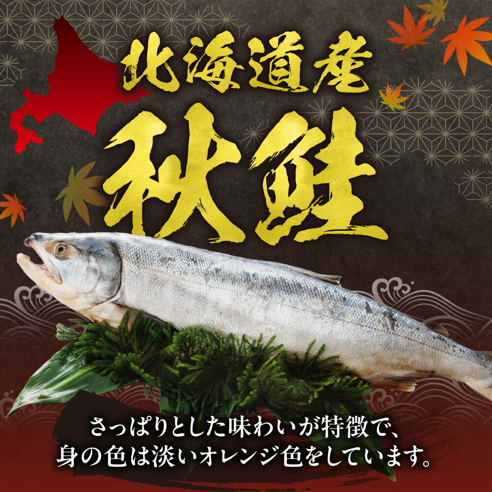 【ふるさと納税】 北海道産 秋鮭 切り身 10切～14切 3連パック 小分け シャケ サケ フィレ姿切身 さけ 鮭 半身1枚分 しゃけ 便利 冷凍 塩焼き 焼き魚 おかず おつまみ 魚 海鮮 魚介 弁当 北海道 札幌市 - 画像3