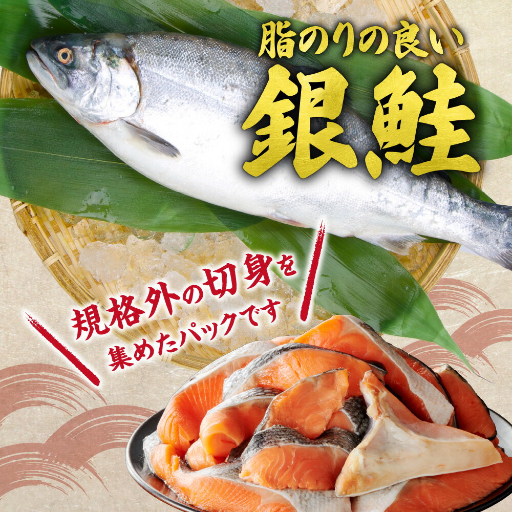 【ふるさと納税】 訳あり ★ 骨取り 1.5kg 銀鮭 切身 たっぷり 骨なし 便利 不揃い さけ サケ カマ ハラス 冷凍 パック 海鮮 魚 魚介 水産 しゃけ シャケ お弁当 おかず 塩焼き フライ 焼き魚 規格外 北海道 札幌市 - 画像2