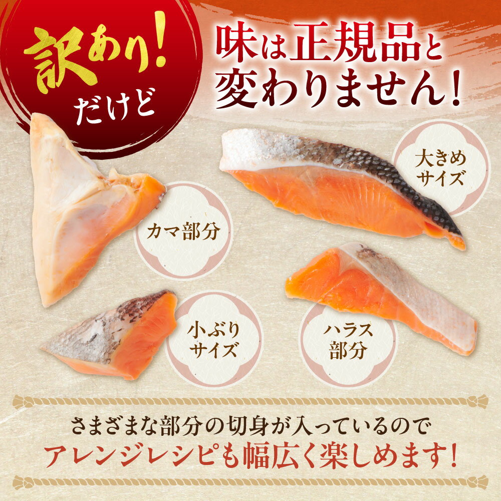 【ふるさと納税】 訳あり ★ 骨取り 1.5kg 銀鮭 切身 たっぷり 骨なし 便利 不揃い さけ サケ カマ ハラス 冷凍 パック 海鮮 魚 魚介 水産 しゃけ シャケ お弁当 おかず 塩焼き フライ 焼き魚 規格外 北海道 札幌市 - 画像3