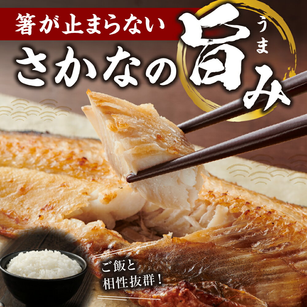【ふるさと納税】 15切 漬魚 セット 干物 マトウダイ メヌキ シマホッケ 赤魚 ホッケ 6種 鯛 ほっけ メヌケ 目抜 昆布醤油 一汐魚 魚介 海鮮 食べ比べ おかず おつまみ ご飯のお供 切り身 魚 焼き魚 贈答 お取り寄せ 簡単 冷凍 北海道 札幌市 - 画像3