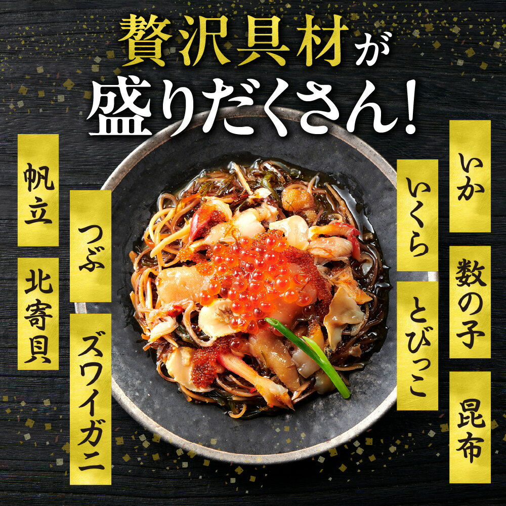 【ふるさと納税】 海鮮丼 十色丼 250g 2個 計500g 3～4杯分 ホタテ ズワイガニ いくら いか 数の子 昆布 とびっこ つぶ貝 北寄貝 帆立 ほたて カニ 蟹 かに イクラ イカ こんぶ 海鮮 魚介 おかず おつまみ 味付き 冷凍 北海道 札幌市 - 画像3