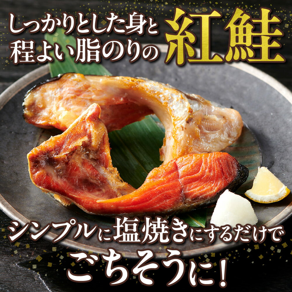 【ふるさと納税】 希少部位 紅鮭 カマ 1kg 鮭 シャケ サケ さけ しゃけ 魚介 海鮮 海産物 おかず 塩焼き おにぎり 鍋 冷凍 真空パック 焼き魚 水産 北海道 札幌市 - 画像2