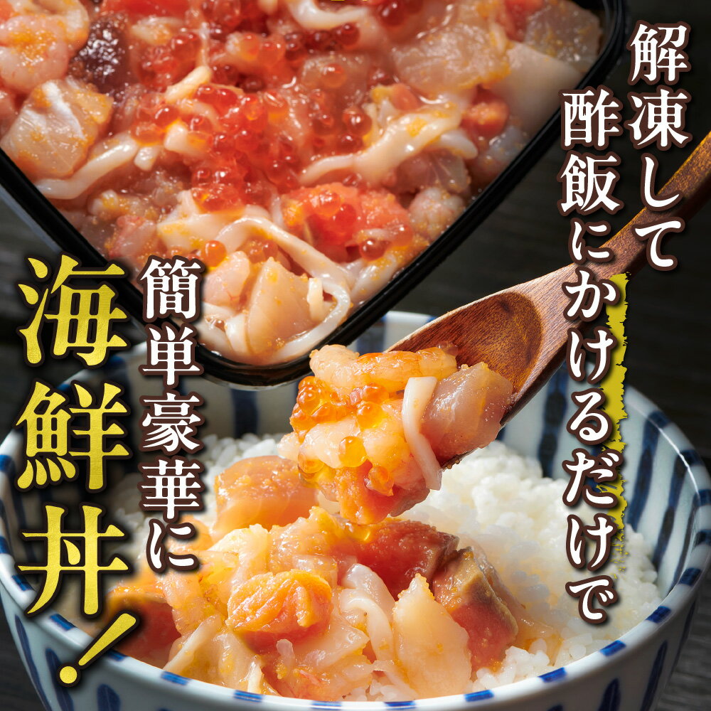 【ふるさと納税】 海鮮 バラ ちらし 300g 2個 計600g 3～4杯分 マグロ ホタテ エンガワ イクラ サーモン 甘エビ スルメイカ 帆立 ほたて まぐろ 鮪 いくら 甘海老 イカ いか 海鮮 魚介 おかず おつまみ タレ付き 冷凍 水産 海鮮丼 北海道 札幌市 - 画像2
