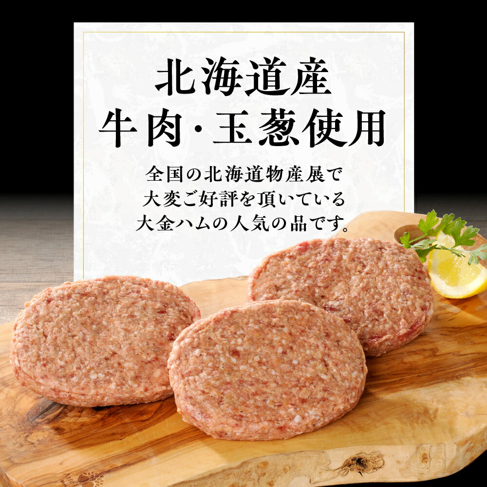 【ふるさと納税】 北海道産 ハンバーグ 計2.8kg 牛肉 玉葱 140g 2枚 10パック 小分け 家庭用 玉ねぎ 牛 肉 国産 お肉 洋食 惣菜 冷凍 おかず 弁当 北海道 札幌市 - 画像3