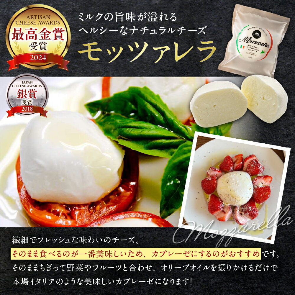 【ふるさと納税】 金賞受賞 ★ ファットリアビオ 北海道 イタリア職人が作る チーズ セット カチョカヴァロ モッツァレラ チーズ 2種 計600g 冷蔵便 ブロック 乳製品 お取り寄せ グルメ 食べ比べ 高評価 北海道 札幌市 - 画像3