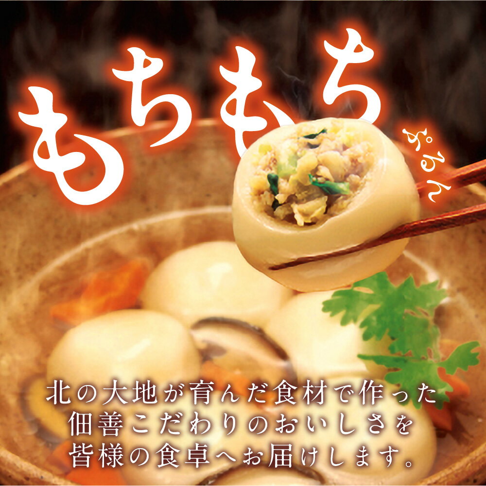 【ふるさと納税】 北海道産 じゃが豚 2種 焼き小籠包 セット 計4箱 計44個 チーズカレー 大人気 スープ付 じゃがいも 豚肉 鍋 おでん おかず 点心 中華 惣菜 佃善 北海道 札幌市 - 画像2