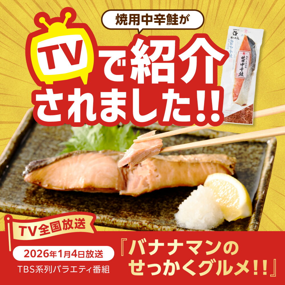 【ふるさと納税】 TVで話題★ 鮭 切身 約700g 北海道産 鮭乃丸亀 熟成 中辛 良質 秋鮭 秋さけ 銀毛 切り身 半身 冷凍 お取り寄せ 魚介 魚 さけ サケ しゃけ 水産 海鮮 おかず お弁当 おつまみ 小分け 個包装 北海道 札幌市 - 画像2