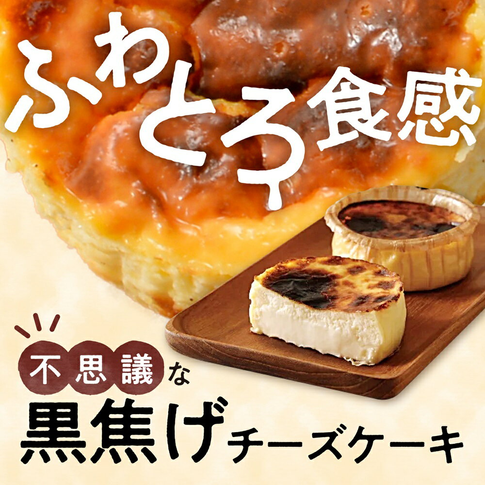 【ふるさと納税】 バスクチーズケーキ 70g×9個 みれい菓 バスク チーズケーキ スイーツ デザート 洋菓子 菓子 お取り寄せ お返し プレゼント ギフト 贈答 贈り物 冷凍 北海道 札幌市 - 画像2