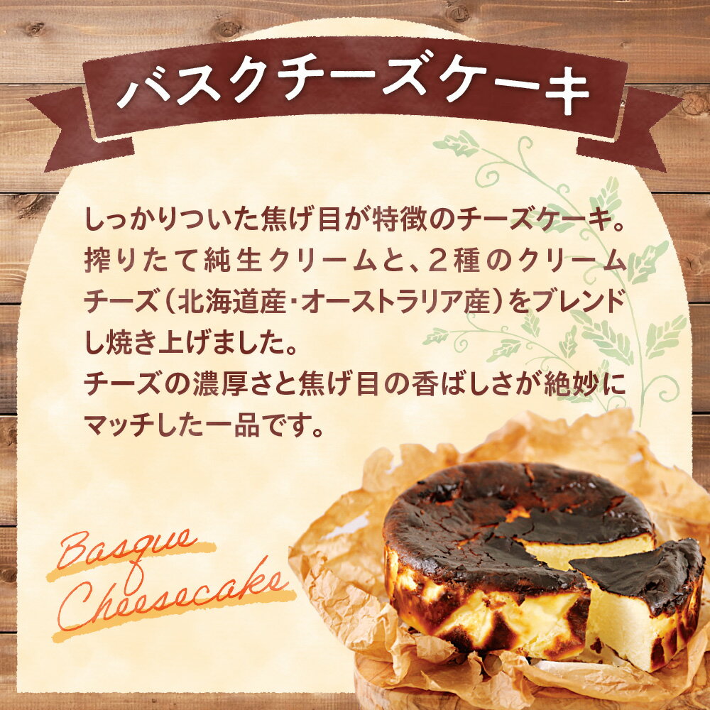 【ふるさと納税】 バスクチーズケーキ 70g×9個 みれい菓 バスク チーズケーキ スイーツ デザート 洋菓子 菓子 お取り寄せ お返し プレゼント ギフト 贈答 贈り物 冷凍 北海道 札幌市 - 画像3