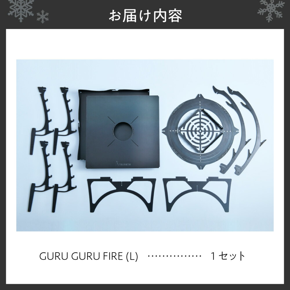 【ふるさと納税】 焚き火台 Lサイズ 組み立て式 工具不要 鉄 焚火台 丈夫 長持ち コンパクト 収納可能 便利 大人数 キャンプ アウトドア 北海道 札幌市 - 画像2