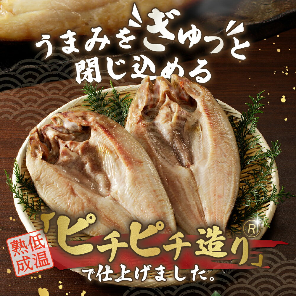 【ふるさと納税】 北海道産 一夜干し 真ほっけ 5枚 セット 焼き魚 おかず 魚醤干し 魚 ホッケ 冷凍 箱入り 贈答 ギフト お返し お取り寄せ 干し魚 札幌ふるさと納税 北海道 札幌市 - 画像3