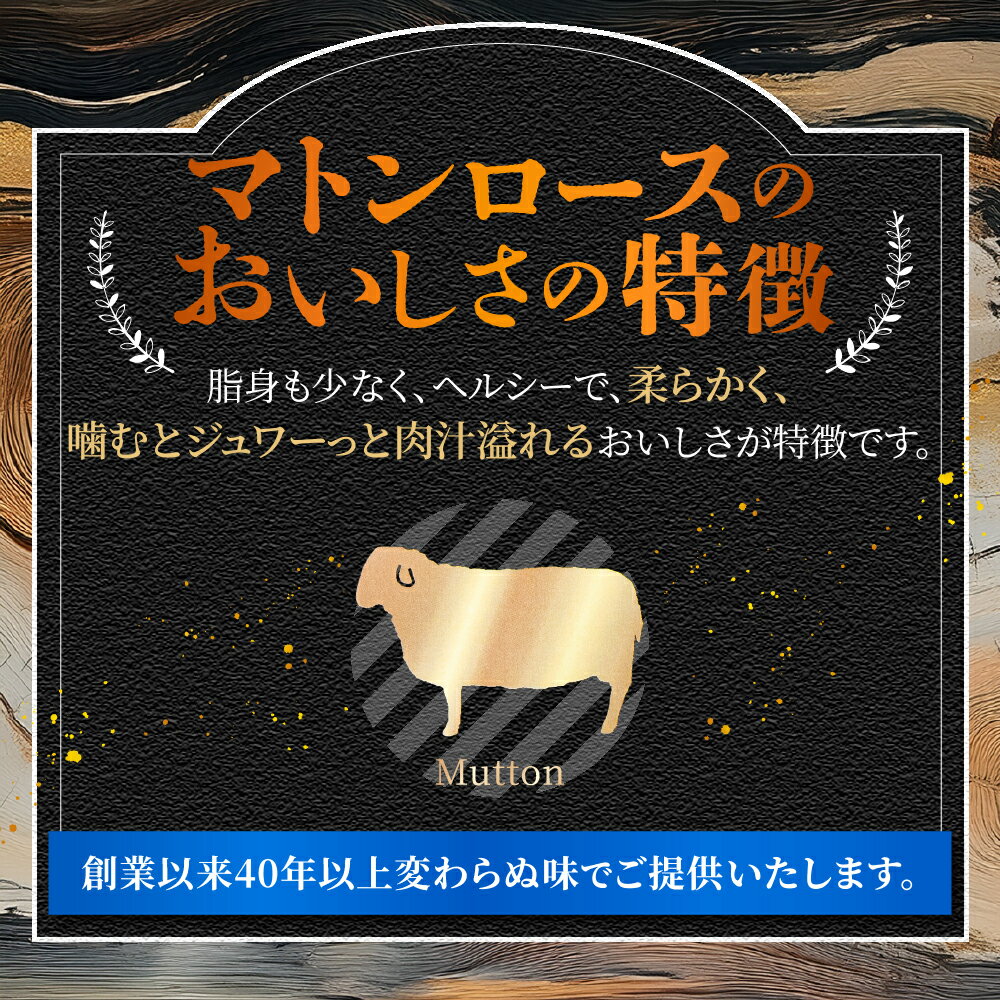 【ふるさと納税】 ジンギスカン 味付き マトンロース 【 選べる 容量 】 500g 1kg マトン ロース 札幌仕込み ヘルシー 柔らかい 赤身 マトン肉 羊肉 お肉 おかず おつまみ 焼肉 BBQ ご当地 お取り寄せ グルメ 冷凍 北海道 札幌市 - 画像2