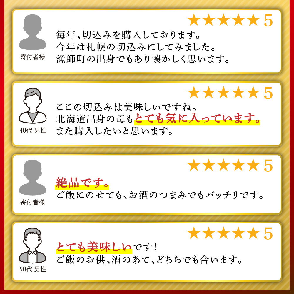 【ふるさと納税】 高評価 ★ 北海道 郷土料理 にしん 切込み 200g 6個 鰊 数の子入 酒の肴 お茶漬け おつまみ 小分け ご当地 グルメ ご飯のお供 お取り寄せ 冷凍 水産 加工品 魚介 珍味 北海道 札幌市 - 画像3