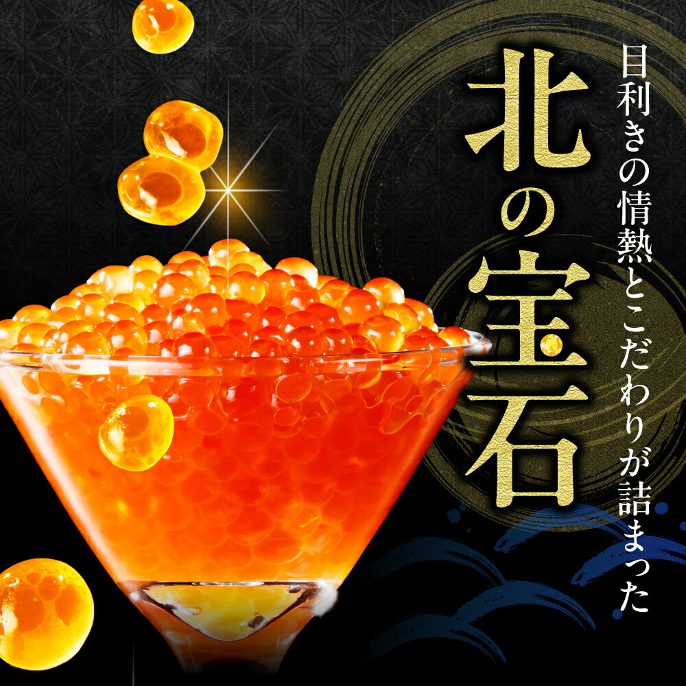 【ふるさと納税】 濃厚 大粒 いくら 500g 鮭いくら 醤油漬け （250g×2） 2パック 小分け 魚卵 イクラ ikura おすすめ お取り寄せ グルメ お祝い 水産 海鮮 冷凍 おつまみ おかず 北海道 札幌市 - 画像3