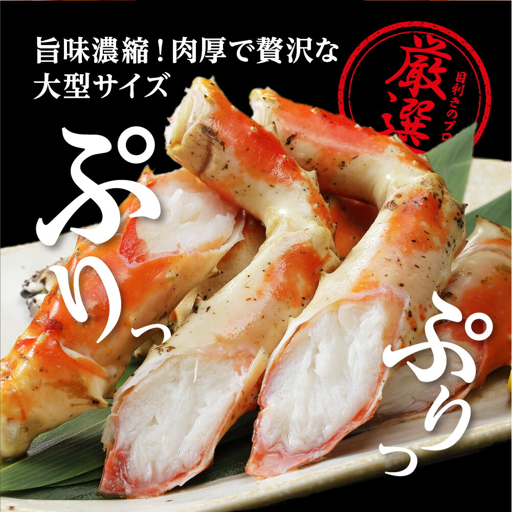 【ふるさと納税】 特特大 タラバ 蟹足 1kg前後 カニ タラバガニ ボイル 脚 特大 冷凍 食べ応え たっぷり ボリューム たらば 蟹 水産 海の幸 お取り寄せ グルメ 海鮮 お祝い ご褒美 贅沢 宴会 かに 魚介 北海道 札幌市 - 画像3