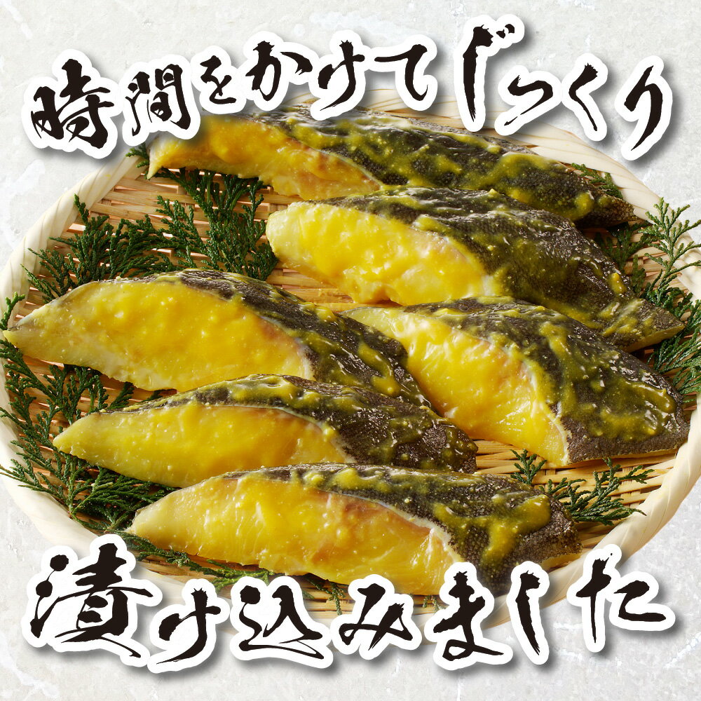 【ふるさと納税】 銀だら 西京漬け 【 選べる 容量 】 20切 12切 6切 セット 切身 西京味噌 西京 銀鱈 銀ダラ 切り身 小分け お取り寄せ 鱈 海鮮 魚介 魚 漬け魚 焼き魚 おかず おつまみ お取り寄せ 簡単調理 冷凍 たら サッポロ さっぽろ 北海道 札幌市 - 画像3