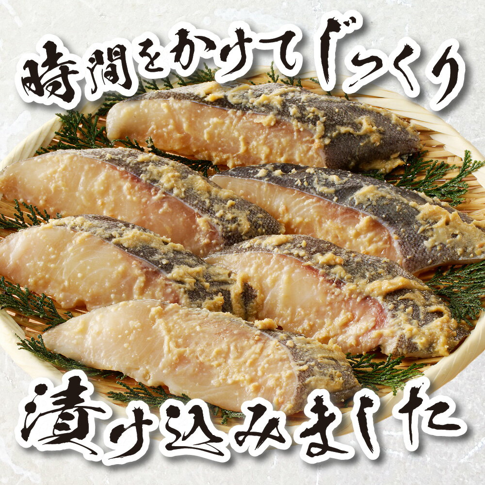 【ふるさと納税】 銀だら 味噌漬け 【 選べる 容量 】 6切 12切 20切 数量限定 セット みそ 発酵調味料 大豆 魚 切身 小分け 水産 おかず おつまみ お取り寄せ 漬け魚 焼き魚 お弁当 魚介 冷凍 北海道 札幌市 - 画像3
