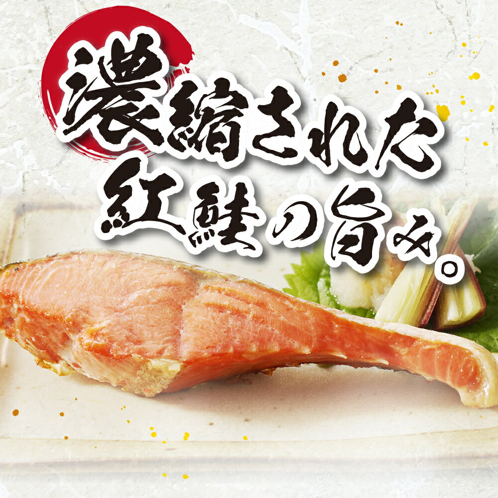 【ふるさと納税】 天然 汐紅鮭 1kg 前後 鮭 甘口 半身 切身 8～10切 旨味 焼き魚 おかず お弁当に おつまみ お取り寄せ 魚 魚介 サケ しゃけ 水産 紅鮭 北海道 札幌市 - 画像2