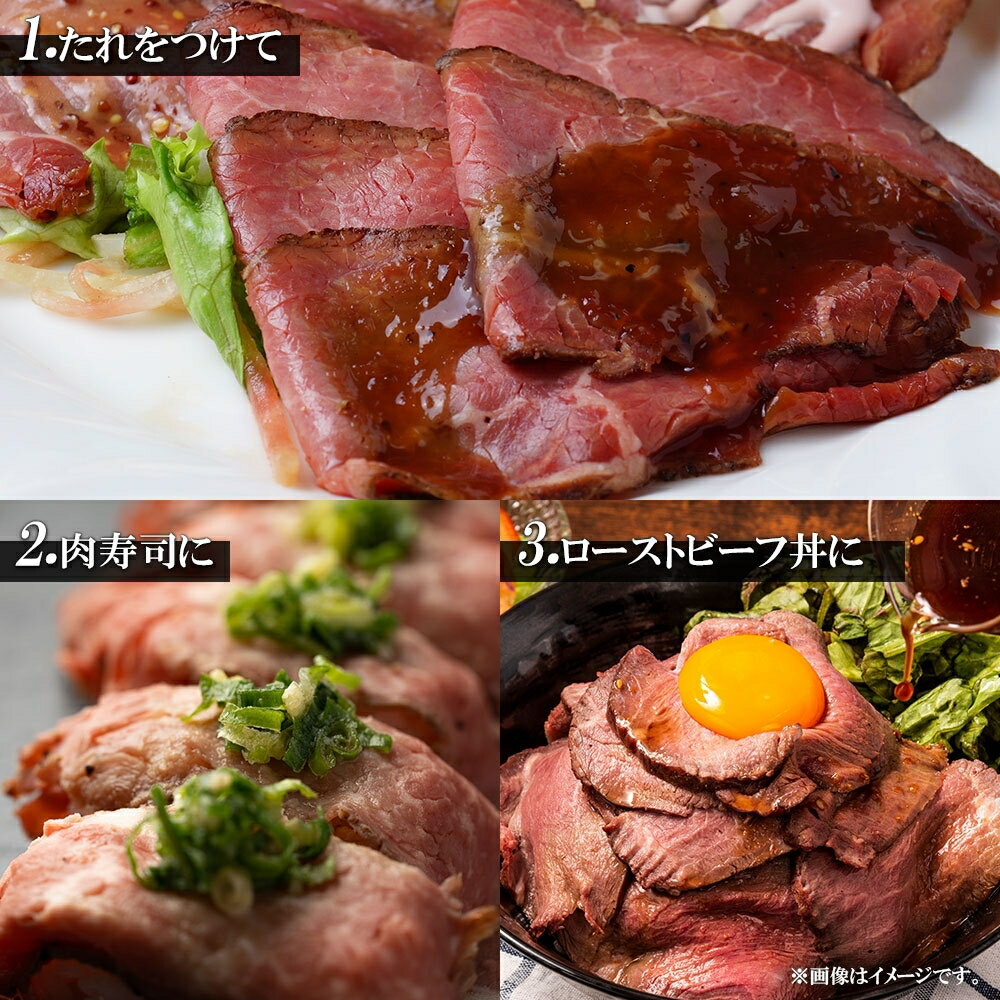 【ふるさと納税】 ローストビーフ 270g×1個 バルナバのたれ 60g×1 牛 塩ローストビーフ 牛リブロース 塩 たれ付き 札幌バルナバハム 牛肉 ビーフ お取り寄せ グルメ ギフト 冷凍 北海道 札幌市 - 画像3