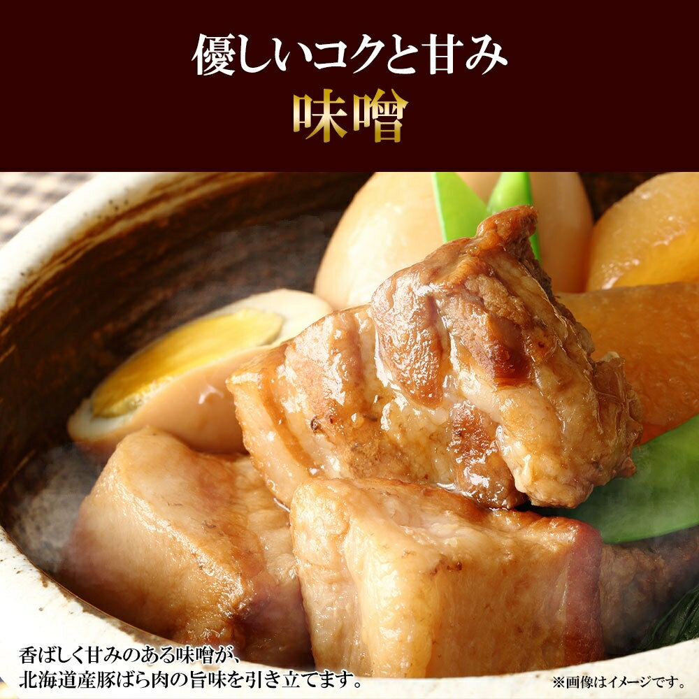 【ふるさと納税】 豚角煮 角煮 丼 醤油 味噌 各100g×3 セット 2種 豚肉 ポーク 味噌漬 醤油漬 おかず 惣菜 おつまみ ギフト お取り寄せ 冷蔵 北海道産 バルナバハム バルナバフーズ 北海道 札幌市 - 画像3