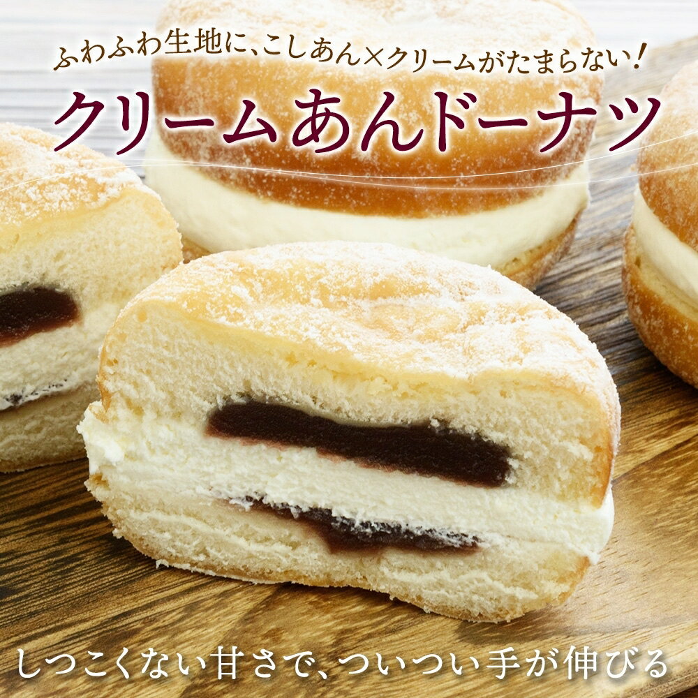 【ふるさと納税】 スイーツ 2種 赤レンガショコラ クリームあんドーナツ 各1 ガトーショコラ ドーナッツ スイーツ デザート おやつ ギフト お土産 冷凍 わらく堂 北海道 札幌市 - 画像3