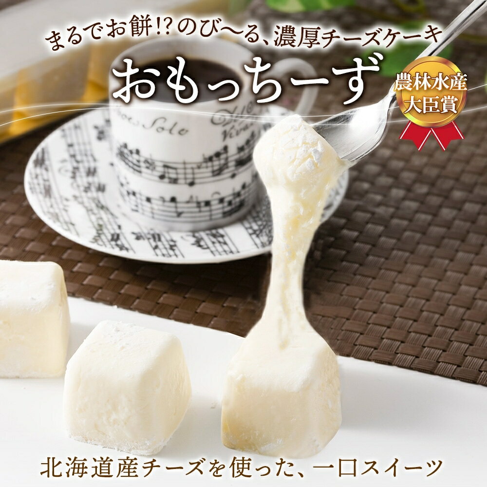 【ふるさと納税】 札幌 わらく堂 スイーツ 2種 セット おもっちーず クリームあんドーナツ ドーナッツ ドーナツ チーズケーキ デザート おやつ 冷凍 お土産 ギフト プレゼント グルメ お取り寄せ 餅 菓子 和洋菓子 札幌市 北海道 札幌市 - 画像2