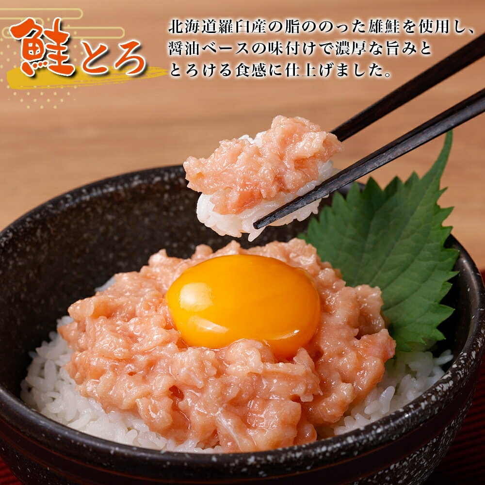 【ふるさと納税】 北海道産 鮭とろ 300g×2袋 業務用 羅臼産 秋鮭 綿実油 醤油ベース 味付き とろける なめらか 濃厚 鮭 サケ さけ シャケ しゃけ 着色料不使用 ご飯のお供 おつまみ 栄興食品 冷凍 北海道 札幌市 - 画像2