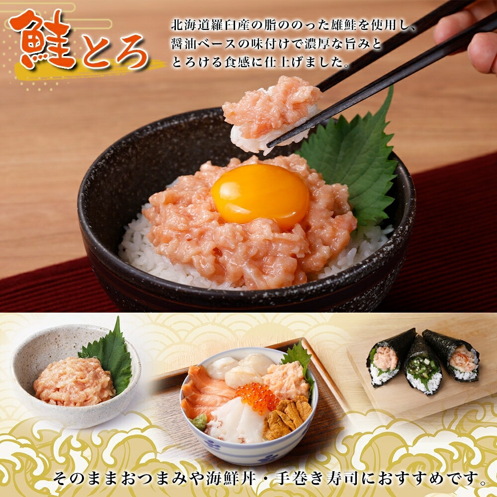 【ふるさと納税】 北海道産 鮭とろ ねばっと野菜 各2袋 計4袋 セット 羅臼産 秋鮭 鮭 サケ 綿実油 めかぶ オクラ おくら モロヘイヤ 山芋 醤油ベース 味付き ご飯のお供 おつまみ 詰め合わせ 食べ比べ 栄興食品 冷凍 北海道 札幌市 - 画像2