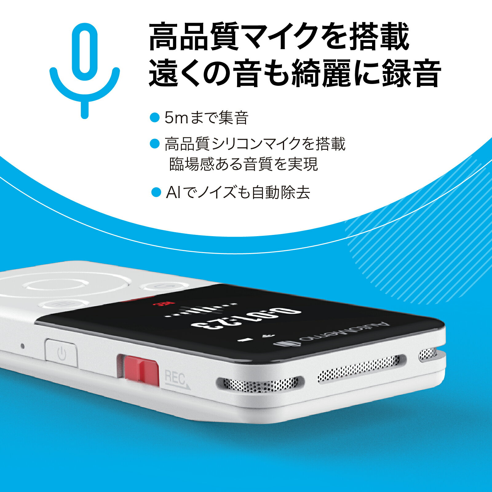 【ふるさと納税】 AI ボイスレコーダー 文字起こし 録音 テキスト化 デバイス 機械 充電式 容量無制限 クラウド保存 長時間 ディスプレイ シンプル 検索機能 議事録 簡単操作 AutoMemo R 北海道 札幌市 サムネイル3