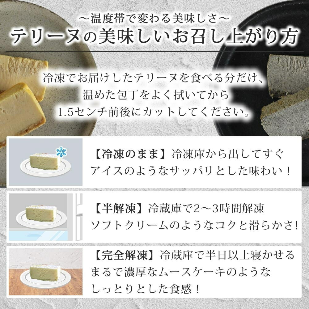 【ふるさと納税】 テリーヌ 生黒ごま チーズ 1個 黒ごま 北海道産 生クリーム ナチュラルチーズ チーズケーキ カタラーナ チーズテリーヌ スイーツ デザート 北海道 札幌市 - 画像3