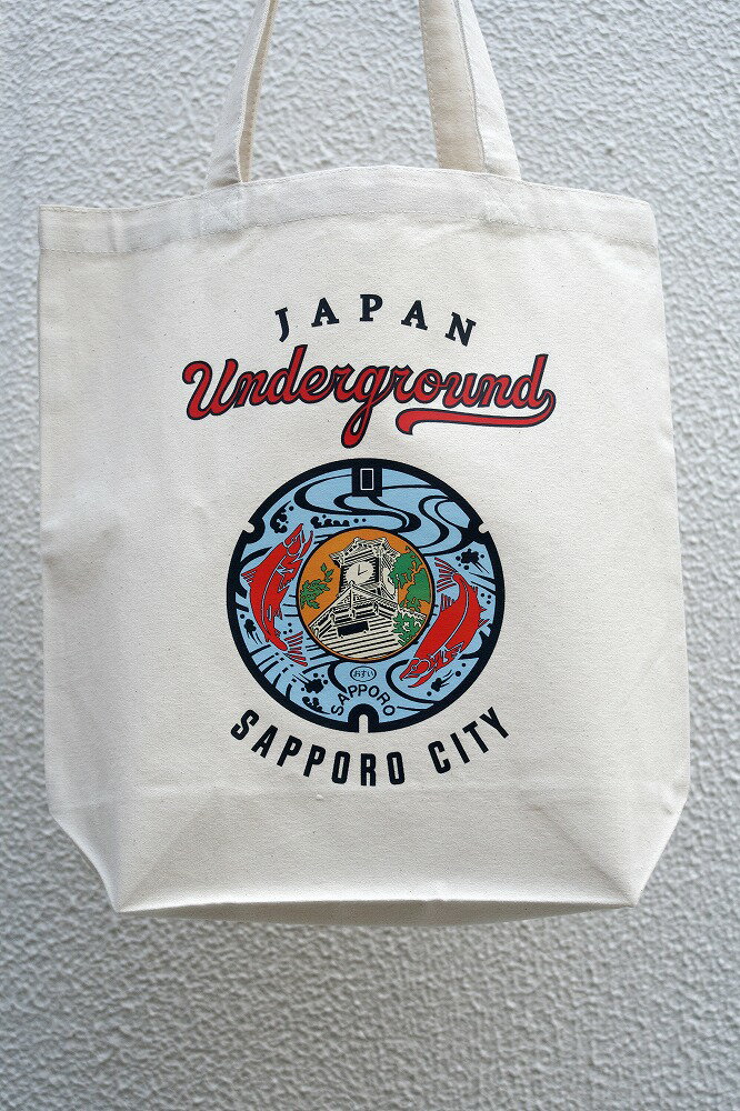 【ふるさと納税】 札幌 トートバッグ ナチュラルカラー 水色 マンホール 札幌市時計台 豊平川 サケ デザイン 美しい かばん バッグ 雑貨 北海道 札幌市 - 画像2