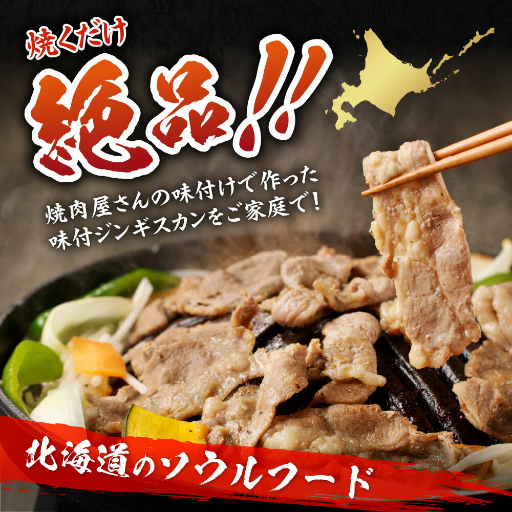 【ふるさと納税】 醤油味 ジンギスカン 400g×5袋 計2kg くろひめ タレ付き ジンギスカンつけダレ 400ml×1本 お取り寄せ グルメ 味付き肉 ラム肉 肉 お肉 羊肉 冷凍 北海道 札幌市 - 画像2