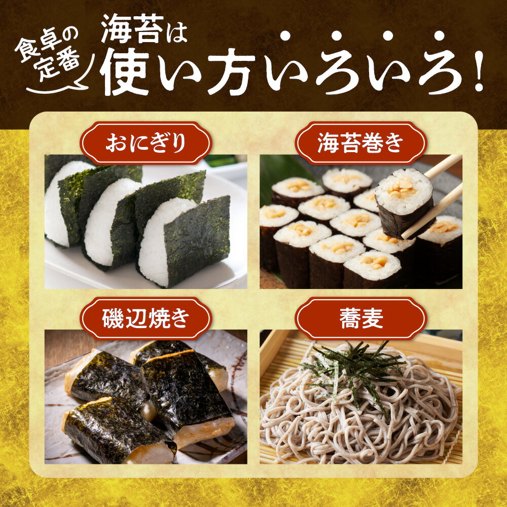 【ふるさと納税】 のりすけ プレミアム 焼きのり 卓上 8切48枚×6本 板のり6枚分 乾のり 国産 有明海産 初摘み 最上品質 海苔 のり 焼き海苔 ご飯のお供 お取り寄せ 箱入り お返し プレゼント ギフト 贈答 贈り物 北海道 札幌市 - 画像2