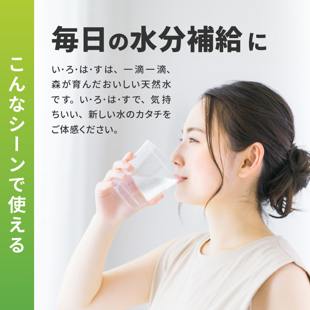 【ふるさと納税】 いろはす 北海道限定 ラベル 【 選べる 本数 お届け回数 】 540ml PET 24本 48本 定期便 単品 2ヶ月 3ヶ月 い・ろ・は・す 1箱 2箱 白旗山 ミネラルウォーター 飲料水 ペットボトル 常温 鉱水 水 天然水 飲料 防災 備蓄 高評価 北海道 札幌市 - 画像3