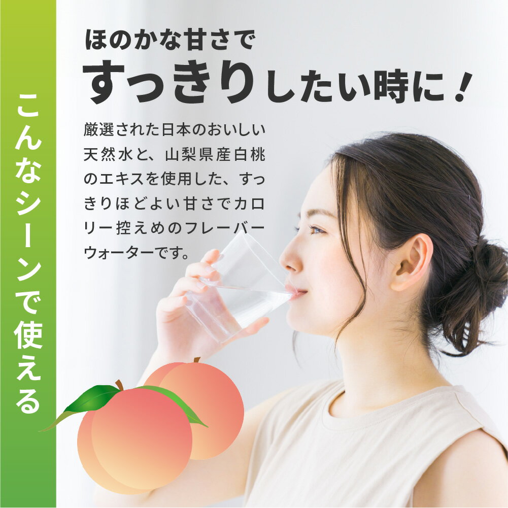【ふるさと納税】 いろはす もも 【 選べる 本数 お届け回数 】 540ml PET 24本 48本 定期便 単品 2ヶ月 3ヶ月 い・ろ・は・す 桃 フレーバー 天然水 ドリンク 飲料 ソフトドリンク ペットボトル モモ リサイクルペット 山梨県産 白桃 エキス 北海道 札幌市 - 画像3