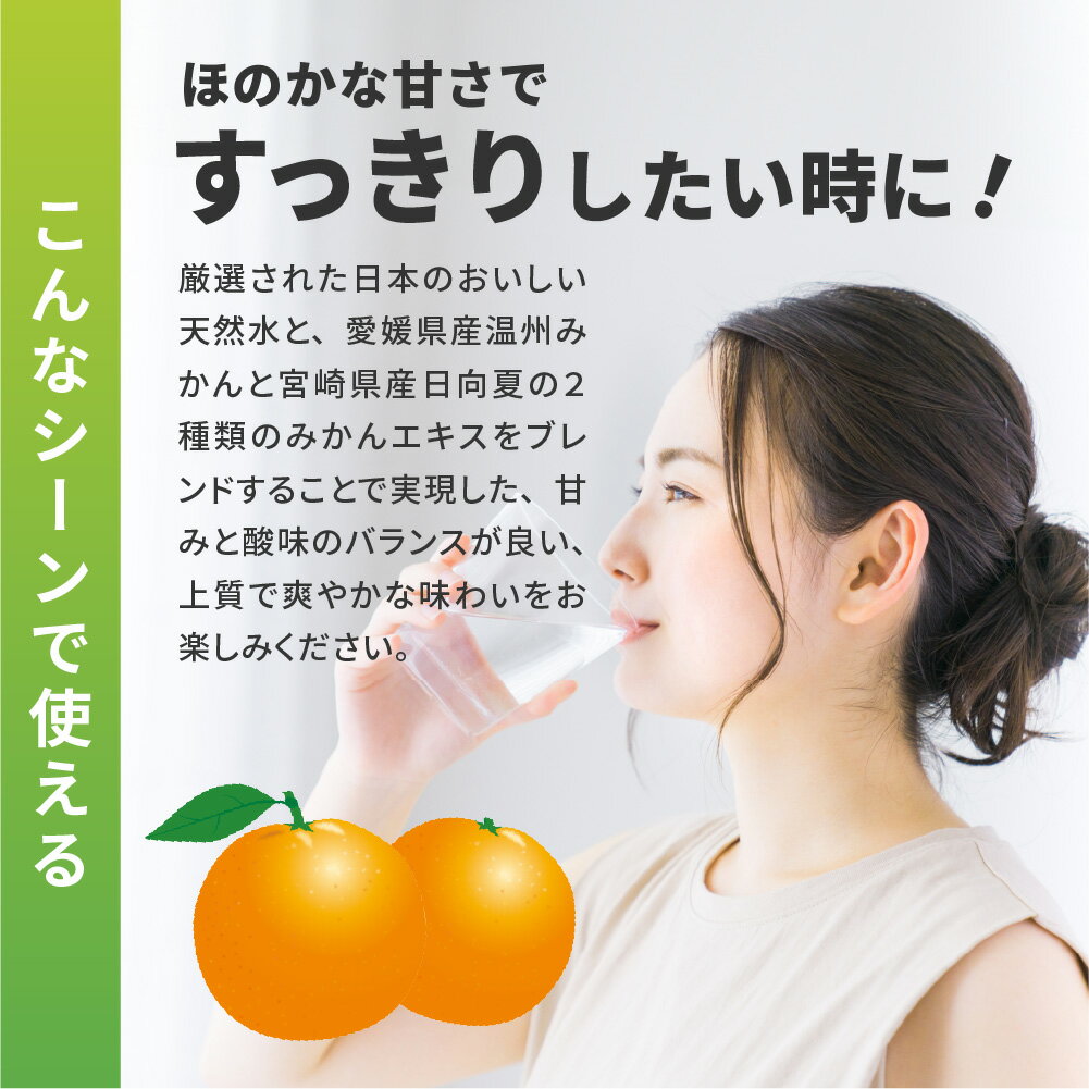 【ふるさと納税】 いろはす みかん 【 選べる 本数 お届け回数 】 540ml PET 24本 48本 定期便 単品 2ヶ月 3ヶ月 い・ろ・は・す 蜜柑 愛媛県産 温州みかん 宮崎県産 日向夏 フレーバー ドリンク 天然水 ペットボトル ミカン 飲料 リサイクルペット 水分補給 北海道 札幌市 - 画像3